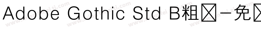Adobe Gothic Std B粗体字体转换